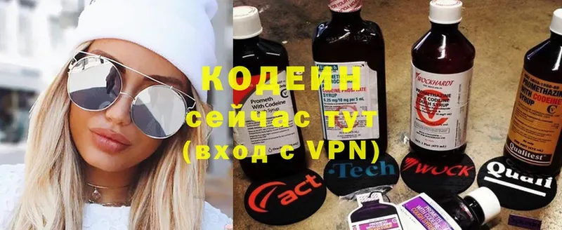 как найти   мориарти формула  Кодеин напиток Lean (лин)  Ачинск  OMG онион 